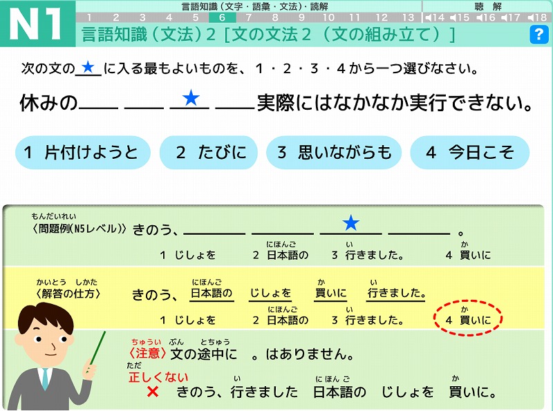 日本語能力試験 Jlpt と日本語検定は全然違う試験だと気が付いて驚いた話をしようと思う 脱完璧主義日記