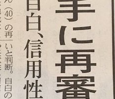 2020年4月1日日経新聞39面